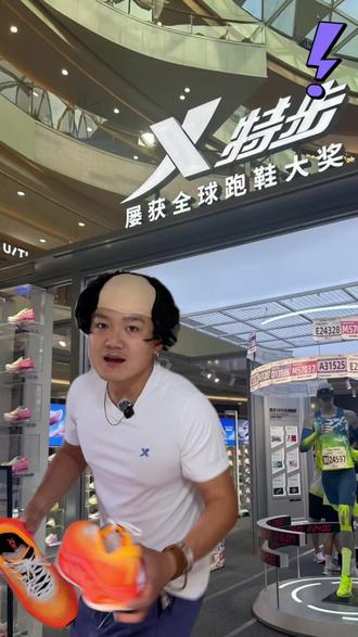 以前买特步vs现在买特步 #谁才是鞋圈新顶流 #支持国货鞋 #线下整活 #疯狂潮鞋 #特步轻舟ultra
