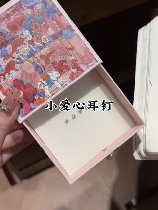 迷你小爱心!超可爱!#旭平首饰 #耳钉 #首饰分享 #无限回购的宝藏单品