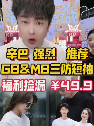 买过最省心的白T!防污防皱还防晒,夏天穿完全不闷汗,领口洗了好几次都没变形,果然跟着辛巴买不亏!#强烈推荐 #良心推荐