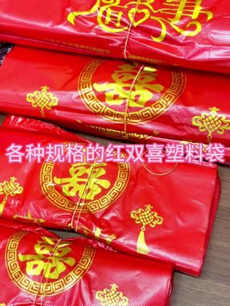 家有喜事的朋友可以看看这款塑料带,中国红搭配印金字体,加厚材质韧性足抗撕拉,承重力强不易破,宴席上红彤彤的袋子太喜庆啦。#塑料袋 #备婚日常 #家有喜事 #喜庆用品
