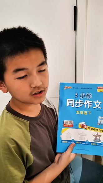 五年级下册语文每个单元的作文怎么写出彩?
这本《小学语文·同步作文》直接帮你搞定。
📍 与部编版教材完全同步,单元一一对应
📍 思维导图 + 素材金句 + 范文批注
📍 孩子照着仿写,作文分数真的有提升
一本用一学期,省心省力。
#小学作文 #五年级语文 #教辅推荐 #同步作文
#读书的力量
