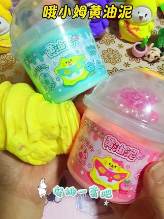 哦小姆黄泥起泡胶 #儿童玩具 #日常分享 #哦小姆起泡胶 #玩具 解压玩具 孩子一玩就是一整天