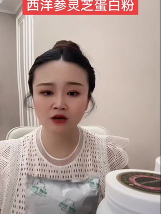 金姐的西洋参灵芝蛋白粉,确实好喝又营养!#蛋白粉 #蛋白粉推荐 #好物推荐🔥 #好东西一起分享 #好喝不贵