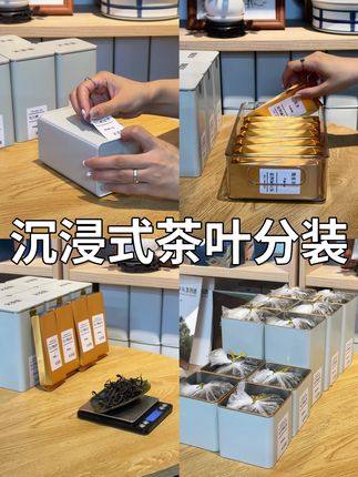 沉浸式茶叶分装|白噪音极致解压🎧,#沉浸式 #茶叶 #解压 #沉浸式打包 #茶叶分装