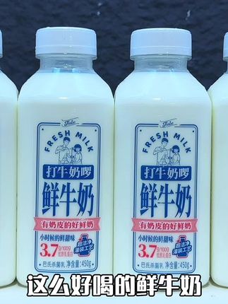 精选祁连山专属牧场优质奶源,配料表就只有生牛乳,每100g就含3.7g的优质乳蛋白!喝起来奶香浓郁,口感丝滑细腻,自带鲜甜没有一点奶腥味,真的巨好喝,顺丰冷链到家,趁划算没喝过的一定要尝尝!#菊乐牛奶 #仙女都在喝什么 #超便宜超划算 #无限回购的宝藏单品 #好喝不贵