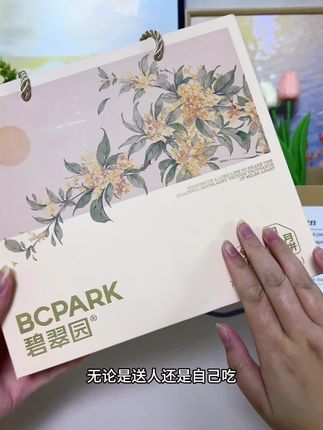 国风设计好好看,又好看又好吃的月饼礼盒,今年的第一口月饼,直接感受到中秋的快乐#碧翠园月饼 #中秋节礼盒月饼 #中式月饼 #中秋送礼