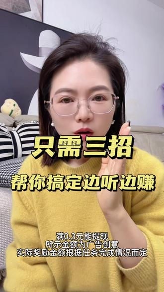 只需三招帮你搞定边听边赚#汽水音乐 #金币 #强烈推荐 #音乐