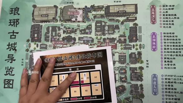 马战秀场国士捍山河选座攻略来啦#马战秀场#琅琊古城游玩攻略 #国士捍山河选座攻略 #琅琊古城#新年第一赞给老己