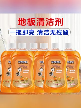 自从有了这个#地板清洁液我家拖地真的是省心省力,只要挤一点点在水桶中,拖完整个屋子都是香香的#清洁妙招#推荐#好物#清洁地板