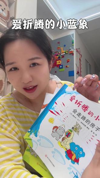 这么费妈的绘本,真的推荐你们一起入坑。里面都天马行空的想象 #绘本 #绘本推荐 #亲子阅读