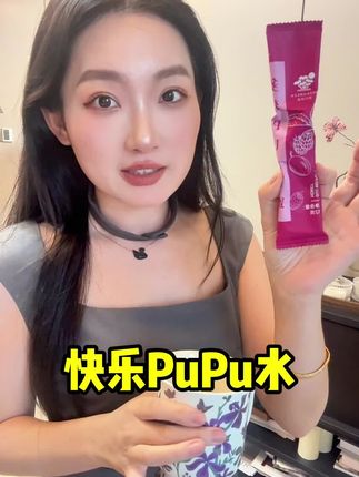 PuPu蜜你以为就是普通蜜水~#维特健灵#亲测分享#好物推荐#精致女生必备#仙女都在喝什么