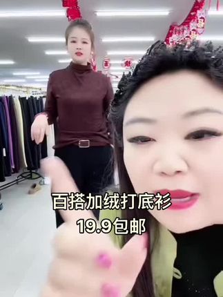 秋冬新款德绒提花时尚加绒打底衫高弹半高领修身内搭修身上衣#百搭上衣#显瘦穿搭#谁穿谁好看#超便宜超划算