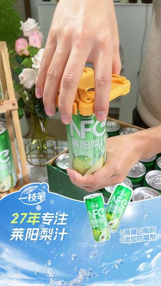 我敢说就这个口感其他梨汁给不了你,精选莱阳当季优质的A级莱阳梨,不加水不加糖,喝起来就是梨香馥郁甘甜爽口