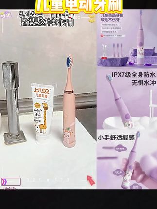 小米儿童电动牙刷智能3-6-8-1215岁以上宝宝充电超声波全自动软毛#宝宝好物推荐 #儿童必备 #母婴好物 #牙刷 #超级好用