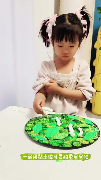 3岁娃用黏土做可爱的蚕宝宝,简单好玩~
#春蚕创意画 #幼儿园美术 #创意美术 #创意儿童画