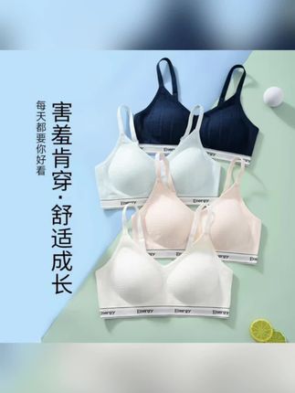 #好物推荐 #少女内衣 少女内衣初高中生运动休闲背心 12-18岁中大童夏大胸显小文胸薄款#内衣 #文胸 #贴身衣物