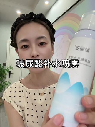 你敷十片面膜,都不如这一瓶玻尿酸补水保湿喷雾。#保湿喷雾推荐 #自用好物推荐 #保湿补水#喷雾补水 #补水护肤品 媚丽姿玻尿酸补水保湿喷雾,平价好物,女生必备,种草好物推荐