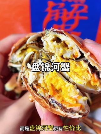 一年一度的盘锦河蟹终于来了,真的巨好吃,喜欢吃蟹的不要错过#盘锦河蟹#大闸蟹#美食 #蟹黄