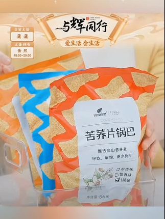 【问候自然】苦荞片锅巴86g*3袋香酥脆小零食原味香辣蟹黄味大袋装