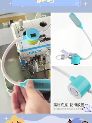 节能缝纫机灯LED工作灯磁铁照明灯衣车灯平车灯专用磁吸护眼#好物推荐🔥 #母婴好物 #精选好物 #带娃好物 #宝妈推荐