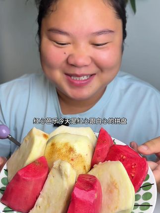 #红心芭乐 #白心芭乐 #番石榴