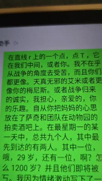 活字乱刷术6:这一集是前六集里最刺激的,还有外星语言 这里的外星语言作为英语作文使用。我也不知道怎么翻译到“英语作文”,然后我看到“英语作文”就把这一段输入的乱码原文给输上去。为什么输入的乱码呢?翻译规则见第一期,看了规则你就知道了。这里开头还有数学知识,但不多。而且开头和上一期的结尾有一点呼应,都反复提到了“战争”(我都用了那个“英语作文”乱码朗读的,所以内容差不多)
#外星语言 #活字乱刷术