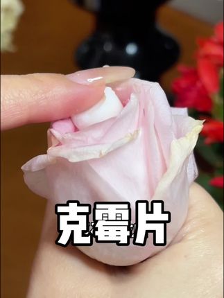 它是塞的可不是吃的#私密 #私密好物分享 #女性 #女性必备 #eva克霉片