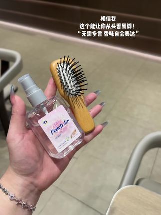 我真的不允许还有姐妹不知道它有多香!#香水喷雾 #持久留香 #好物推荐 #强烈推荐