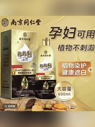 植物染发剂孕妇哺乳期官方正品纯天然自己洗染膏遮盖白发不沾头皮