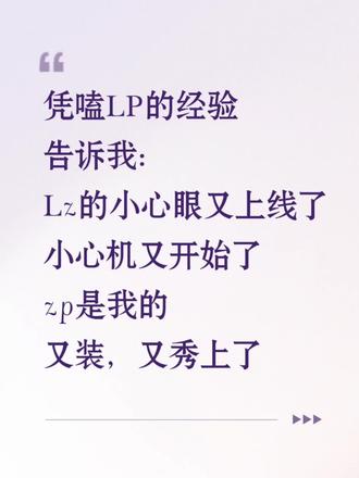 #雷#朋
老师,他小心眼
#我磕的cp是真的 #tlzp