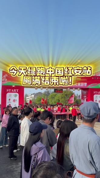 绿跑中国红安站比赛已结束,但我们的赛后补能福利还在继续,欢迎各位跑友本周相告一下
#绿跑中国#红安县#红安菜#同城美食#武汉美食