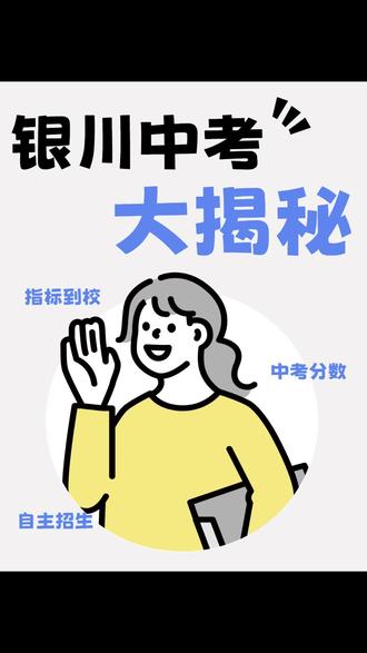 🔥2026银川中考物理考场抢分! 银川中考生注意⚠️
物理考试!记住这4个抢分密码:
⚡ 选择题:排除法保底,选符合物理常识的
⚡ 实验题:用专业话答题,控制变量写完整
⚡ 计算题:公式先行,单位带上,步骤就给分
⚡ 作图题:直尺铅笔,箭头字母不能少
💡 物理75分,技巧比刷题重要!
#银川中考 #中考物理 #答题技巧 #2026中考 #银川初三