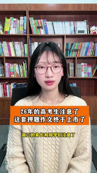 连续多年巧遇中高考作文的意林押题作文来啦,中高考的押题方向,高分范文,热点素材都有#中高考作文写作技巧