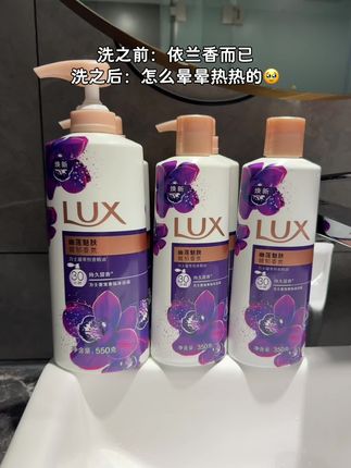 不得不说,力士这个味道真的太好闻太上头了#沐浴露#力士#依兰香#力士沐浴露#洗护好物