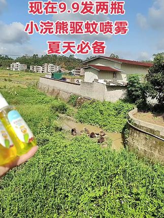 妈妈们快快把这个小碗熊的驱蚊花露水备起来,夏天出门必备,不要等孩子被咬了才想起来哦。#夏日必备 #驱蚊 #驱蚊#小浣熊花露水 #户外必备