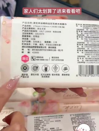 漫花幸运蝶中包抽纸340张加厚餐巾纸家用卫生纸整箱批发商超同款#正能量分享#强烈推荐#抽纸#生活必用纸#值得推荐