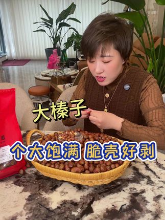#干果坚果 #东北榛子 #快来一起尝个鲜 #办公室零食