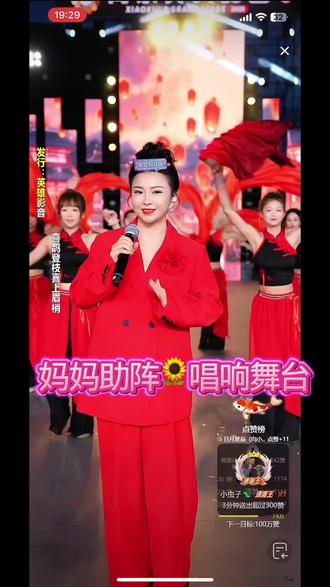 #向小葵 向小葵🌻妈妈任婕媛盛装出席大舞台#喜事临门