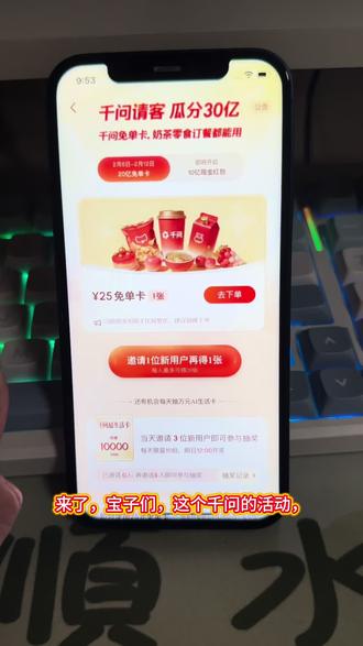 《多多小柴》千问最近版领取教程#千问 #千问喝奶茶