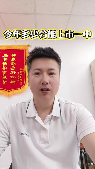 📢市一中录取线预测来啦!家有考生的速看👀近三年数据+最新政策分析,评论区蹲答案!