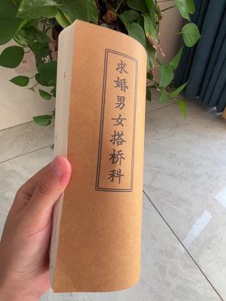 #古籍善本 #老祖宗留下的东西继续发挥作用 #传承文化 #一本好书 #千年古籍在抖音动起来了