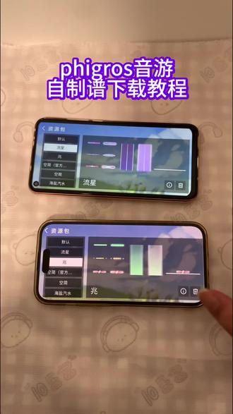 《北极的梦》phigros自制谱phira下载及按键皮肤教程#phigros #phigros自制谱 #phira #phira自制谱 #音游