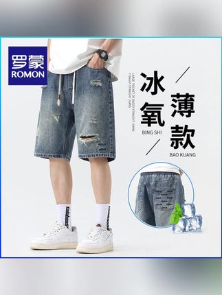 罗蒙新款破洞宽松牛仔短裤男款夏季美式男款短裤休闲裤五分裤男#短裤 #五分裤 #破洞短裤 #破洞五分裤 #休闲五分裤