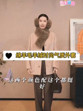 #舒畅的入秋穿搭都是琥珀系 #今天穿什么 #穿搭技巧 #秋冬穿搭 #这也太好看了