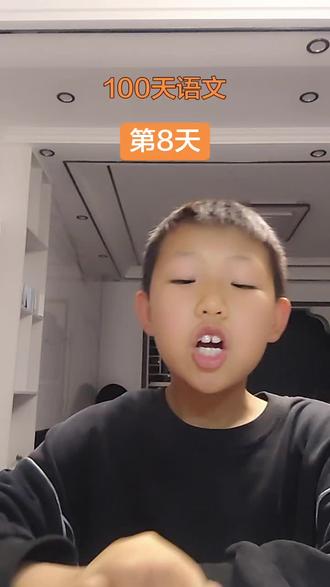#真实生活分享计划 三年级下册语文知识点打卡!#小学生的表达能力 #我家好小子#作业做完放松一下 #学习中的男孩
