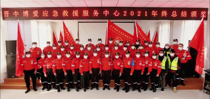 转眼间,2022年的工作已接近尾声,在这忙碌而短暂的一年里,我们晋中博爱应急救援服务中心全体队员始终保持不忘初心的工作作风和默默奉献的博爱精神,各分队小组通力协作,保证了所有参与工作的顺利进行,为此晋中博爱应急救援服务中心各项工作取得了上级领导和市民的众口称赞,使我们在协助抗疫、救援救灾的征途上圆满完成上级交给的任务,为我们2022年的工作画上了圆满的句号。