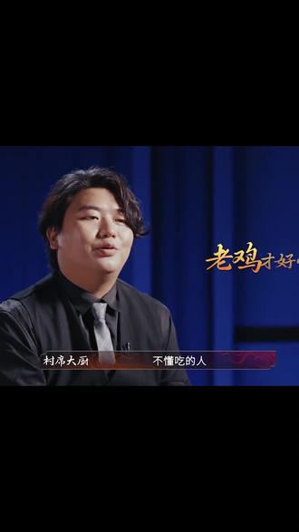 白切鸡用嫩鸡还是老鸡?? #白切鸡