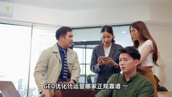 GEO搜索优化代运营谁家靠谱 GEO搜索优化代运营谁家靠谱
GEO搜索优化代运营有用吗
GEO搜索优化自己怎么做
GEO搜索优化如何做推广
GEO搜索优化的具体操作步骤
GEO优化公司团队招商代理#GEO优化