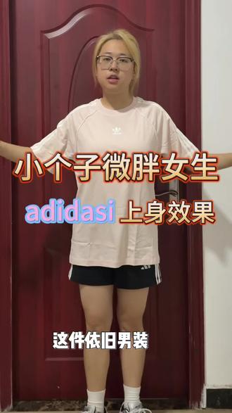 男装阿迪短袖测评 男装阿迪价格优秀,品质OK,穿出你要的松弛感#阿迪达斯 #adidas #阿迪短袖 #夏季穿搭 #短袖推荐
