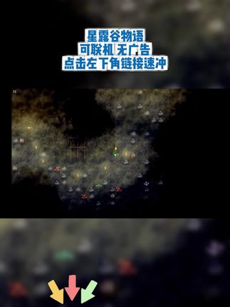 星露谷物语 3秒安装星露谷物语!内置高清美化MOD+持续更新不落后,多设备通用!宝子们戳左下角链接立即沉浸农场!#星露谷物语